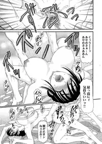 COMIC Saija 2015-11 Vol. 3 [Digital]