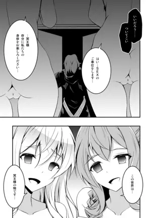 Goblin Slayer Sennou Manga