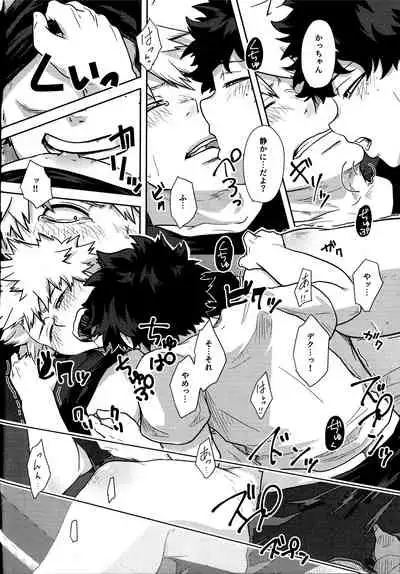 [kosho] shitataru amai ase no aji (Boku no Hero Academia)