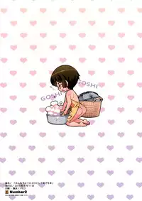 (C84) [Number2 (Takuji)] Minna de Meromero ni Shiteageru (Ore no Imouto ga Konna ni Kawaii Wake ga Nai) =Nemesis= [Textless]