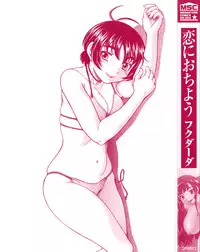 [Fukudahda] Koi ni Ochiyou | Love Me Do [English] [Faytear] [Decensored]