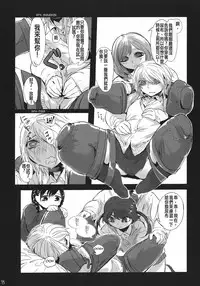 (Enzan 2) [Mukade Tou (Mado)] Kidza Nie [Chinese] [沒有漢化]