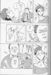 (SC62) [Ankuontan (Tanashi)] Onaji Yobi Gakka no Kuse ni Kuso Majime na Hinata Hajime ga Kioku Soushitsu ni Natte Bokuchin no Dosukebe Kanojo ni naru nante...!? (Danganronpa)