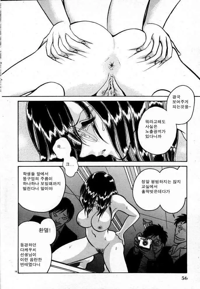 Tadashii Kagaijugyou | 올바른 과외수업