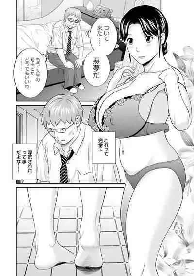 Urezuma Yuugi Megumi-san wa Musuko no Kanojo : 2