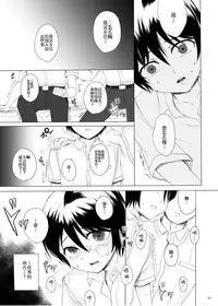 [GJ-X (yk)] Kari -02- [Chinese] [不協和音漢化] [Digital]