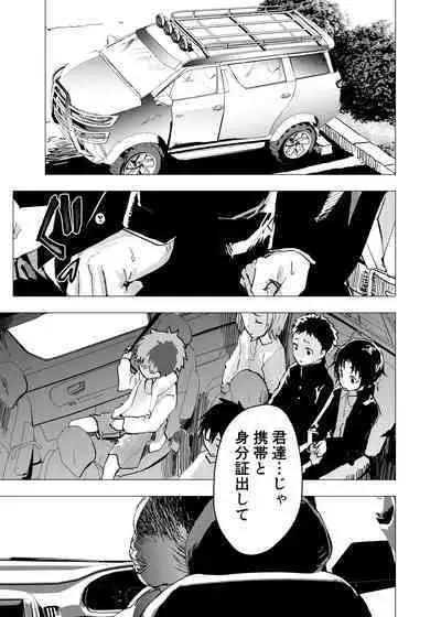 Ibasho ga Nai node Kamimachi shite mita Suterareta Shounen no Ero Manga Ch. 22