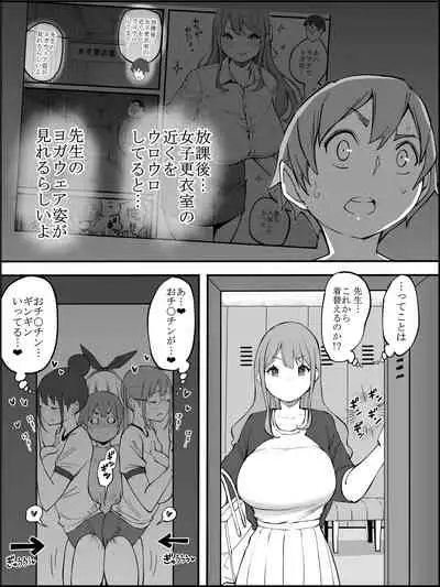 [Ailail (Ail)] fanbox Boku ni Harem SeFri ga Dekita Riyuu Tsudzuki 01-11