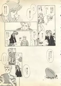 [Anthology] Pai;kuu 1997 December