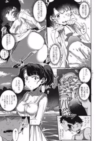 COMIC Masyo 2016-11 [Digital]