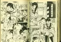 [Anthology] Ryoujoku Gakkou Vol. 5 [Chinese]