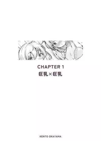 Shiofuki Sanshimai ～ Livechat no Zeccyou Megamitachi～ -