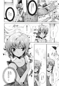 [Yuiga Naoha] Aoi Hitomi no Shoujo