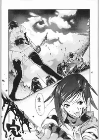 (C66) [Nylon 100% (Nylon)] Jigoku (Onimusha)