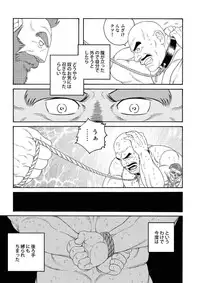 [Tagame] Planet Brobdingnag