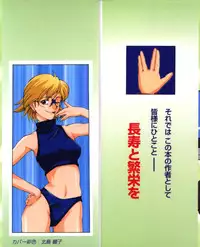 [Ryoumoto Hatsumi] Maakuri Mannish