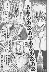 [Yamamoto Johanne] Yin & Yang Dolls