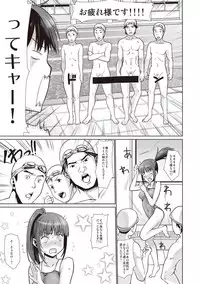 [Anma] Houkago Chikan Club [Digital]