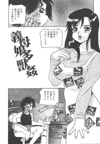 [Funato Hitoshi] Wife Mania