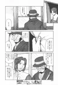 COMIC Tenma 1998-11