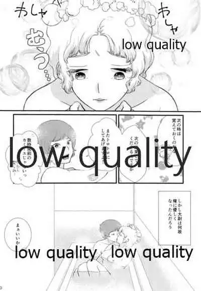 即堕ちすいせい