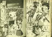 [Anthology] Ryoujoku Gakkou Vol. 5 [Chinese]