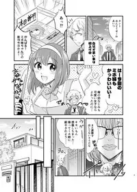 [FUTAROKUKA (Uminya)] Osananajimi TS (Trans) [Digital]