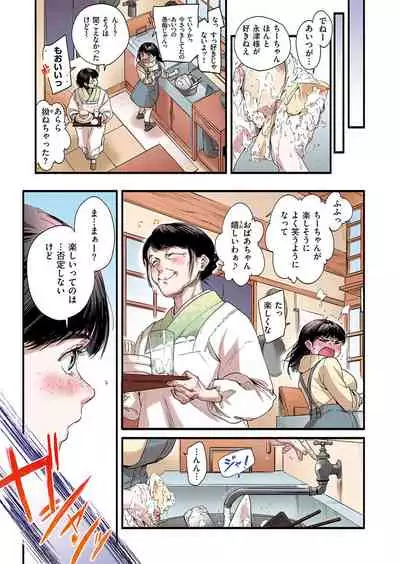 Shitsurakuten Premium