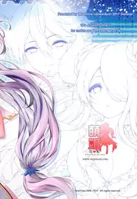 (SC2017 Summer) [Moe Hime Rengou (obiwan, xin)] Granblue Carnival - Uchi no Kikuudan no Sex Life (Granblue Fantasy) [Chinese] [靴下汉化组]