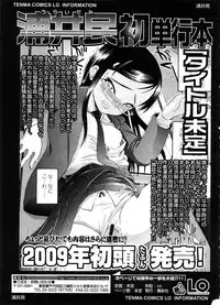 COMIC LO 2008-09 Vol. 54