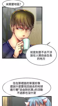 啪啪啪调教所第2季 [中国翻訳]