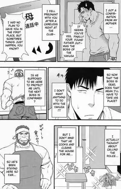 (C96) [RYCANTHROPY (Mizuki Gai)] Banken ni Gochuui! | Beware of the Guard Dog [English]