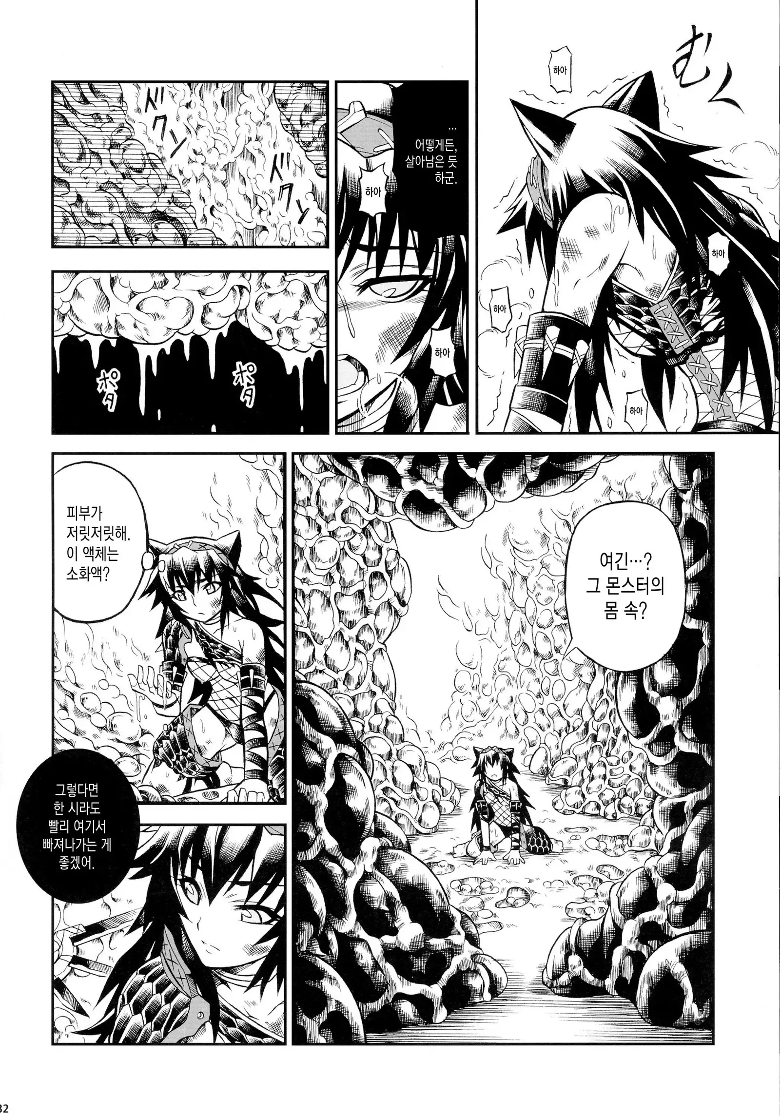 Solo Hunter-tachi no Seitai ch.1~3