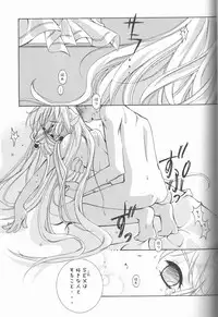 (C60) [Information-Hi (YOUNOSUKE)] Muku Na Kokoro (Chobits)