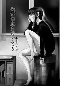 [Yokoyama Michiru] Haha ga Hakui o Nugu toki 2 [Digital]