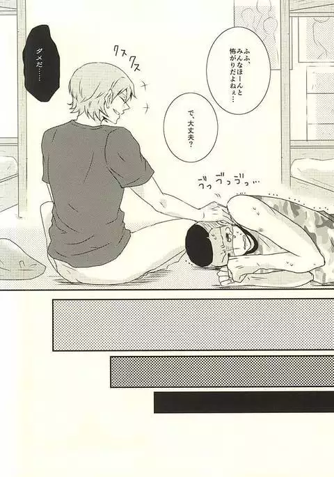 スリラーナイト