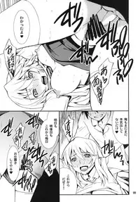 [P-FOREST (Hozumi Takashi)] Yaritai Houdai (Toaru Kagaku no Railgun) [Digital]