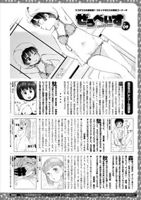 COMIC X-EROS #62 [Digital]