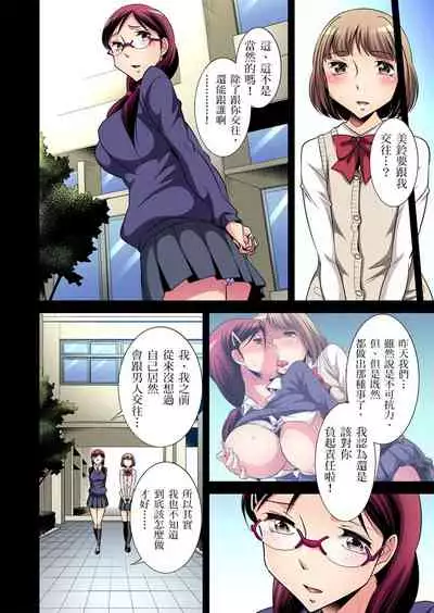 [Okuni Yoshinobu] Zetsumetsu Kigu Danshi ~ Boku no Kokan ga Nerawareru Wake | 瀕臨絕種的男子～所有人都在覬覦我的小弟弟 Ch.1-27 [Chinese]