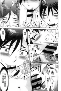 [Kuroiwa Menou] Fukigen na Kajitsu-tachi ~Displeased Fruits~ | 不耐煩的果實們 [Chinese]