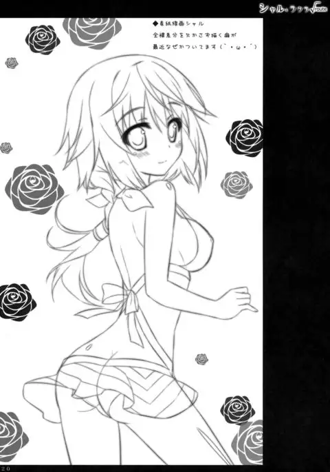 Char + Laura √route