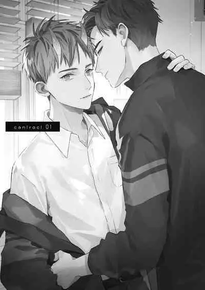 Fureai lesson keiyaku 1