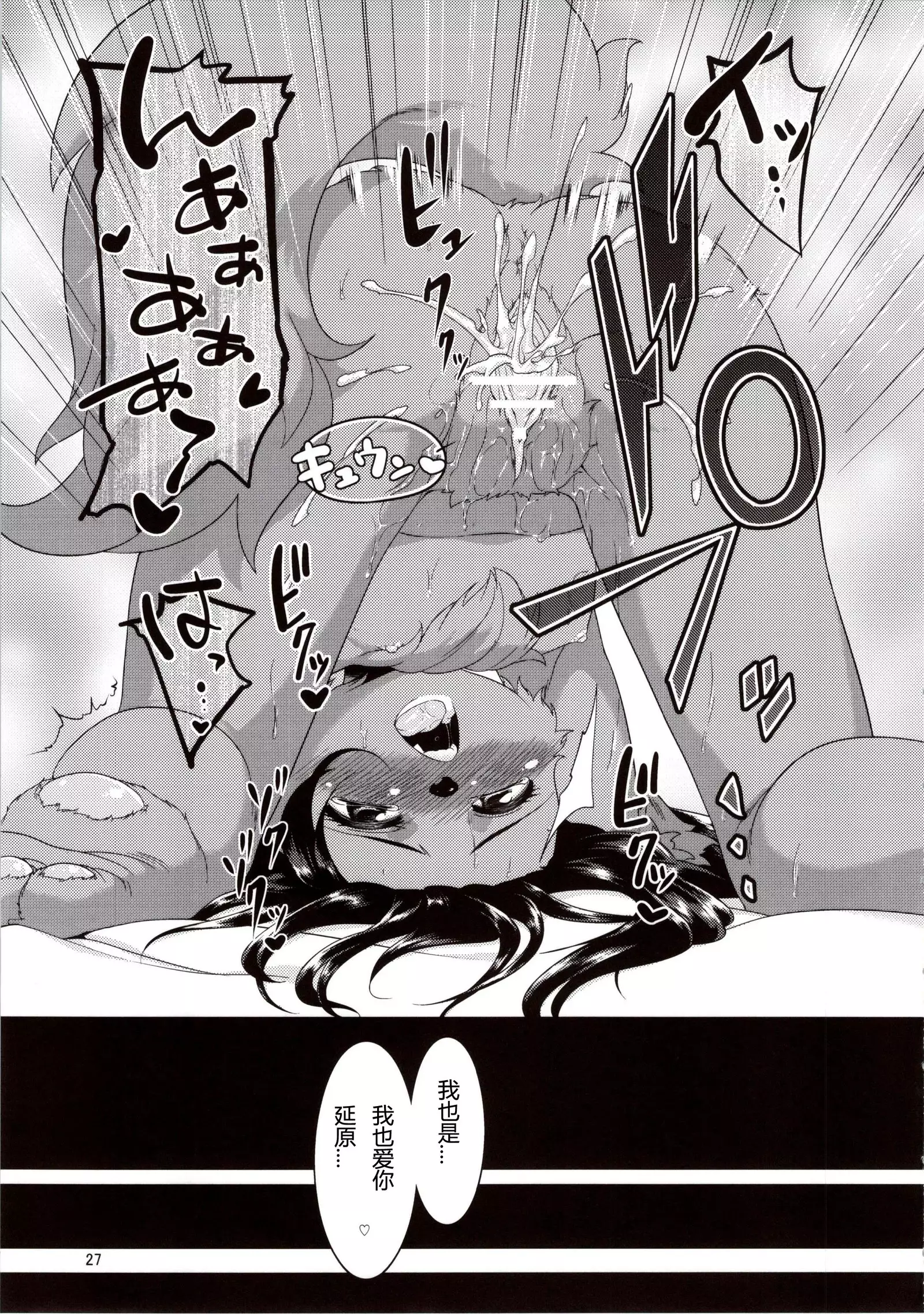 Kouen no Bagatelle | The Bagatelle in the Park