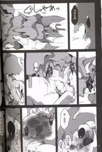 (Kemoket 5) [FUYUGOMORI (winte)] Liquid Drops (Pokémon) [Chinese] [虾皮汉化组]