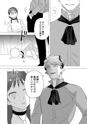 dog eat dog era ~Ryuujinzoku Dorei no Ftago to Saimin Koubi~