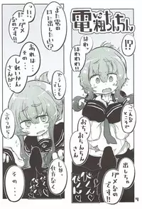 (CT29) [Seken no Katasumi (Kaeruyama Yoshitaka)] Kuchikukan Okuchi Sukebe Book (Kantai Collection -KanColle-)