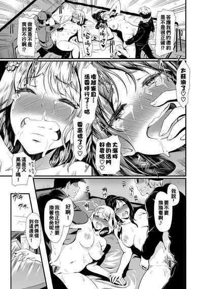 Mesuochi Switch - Bitch Switch