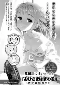 COMIC Kairakuten 2018-11 [Digital]