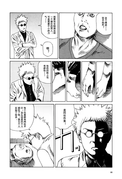 上学途中遭遇转角KISS的可能性有多大？实验 |Toko Tochu no Deai Gashira no Guzen Kiss wa Ariuruka? - The "Can an Accidental Collision on the Way to School Result in a Kiss?" Experiment