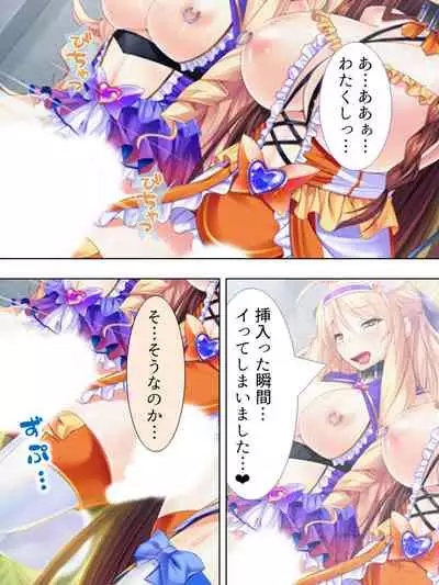 Sekai wo Sukuu tame, Heroine no Ana ni Power Chuunyuu! Soushuuhen